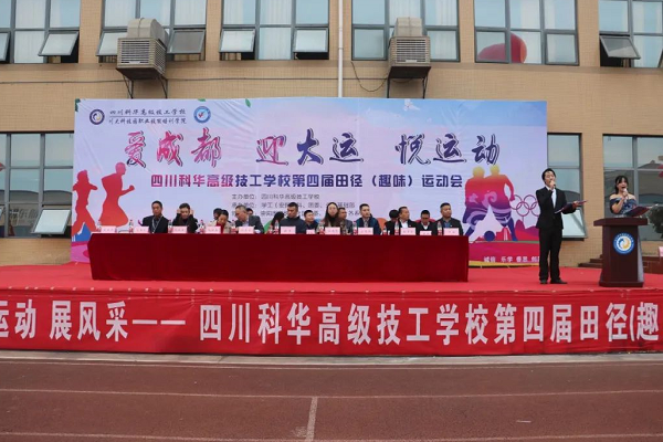 科华高级技工学校好不好 科华高级技工学校好不好