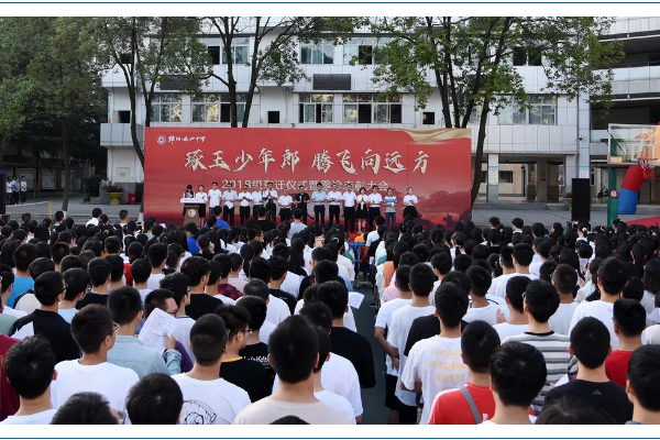 绵阳南山中学实验学校 绵阳南山中学实验学校