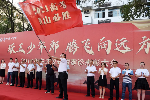 绵阳南山中学实验学校好不好 绵阳南山中学实验学校好不好