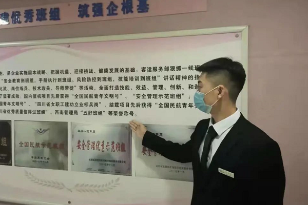 天府新区航空旅游职业学院就业率高吗