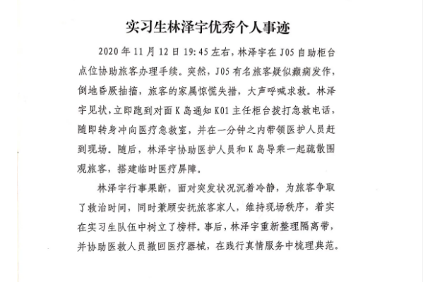 天府新区航空旅游职业学院就业 天府新区航空旅游职业学院就业