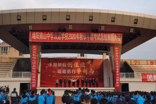 南山中学双语学校怎么样 南山中学双语学校怎么样