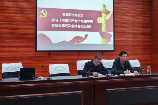 友爱职业技术学校怎么样 友爱职业技术学校怎么样