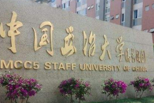 中国五冶大学是正规学校吗 五冶大学怎么样