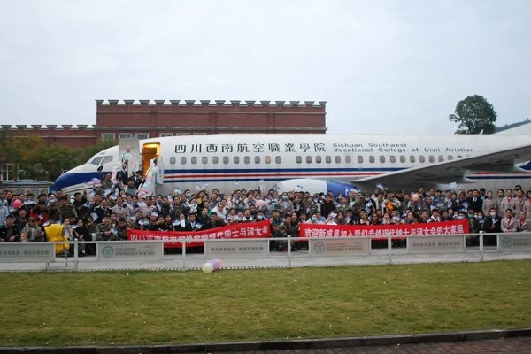西南航空学院好不好 西南航空学院好不好