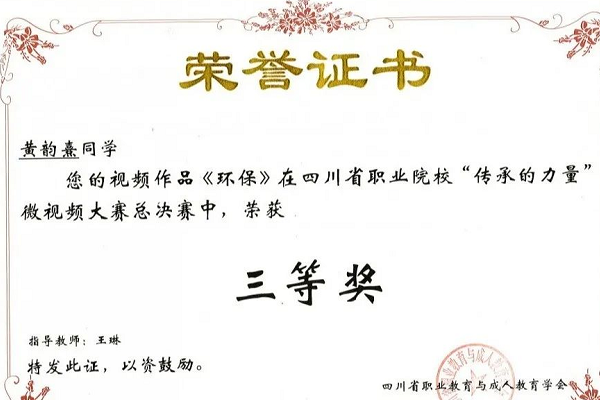 成都华商理工职业学校 成都华商理工职业学校