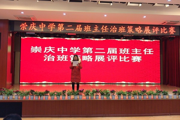 2021崇庆中学是国重吗地址在哪里