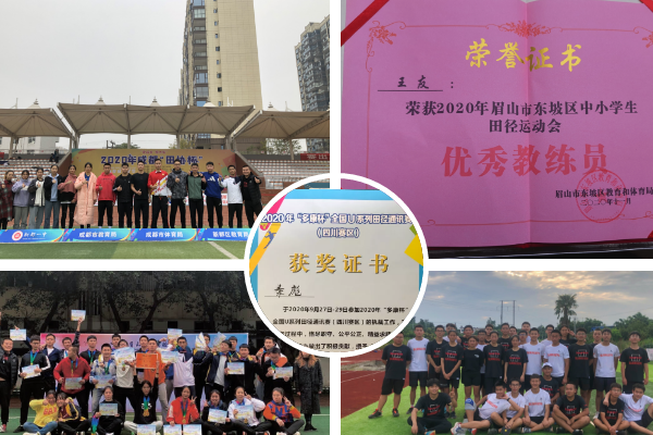 眉山育英实验学校