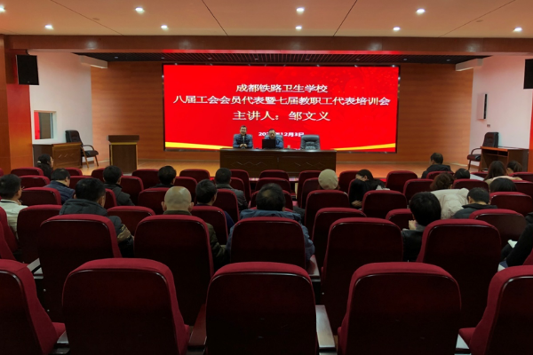 2021年成都铁路卫生学校招收专业有哪些