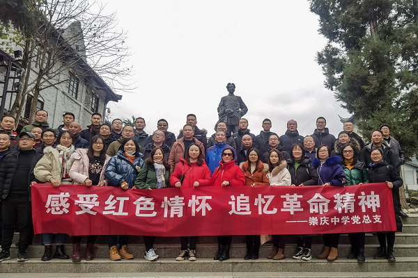 崇庆中学双语班好不好