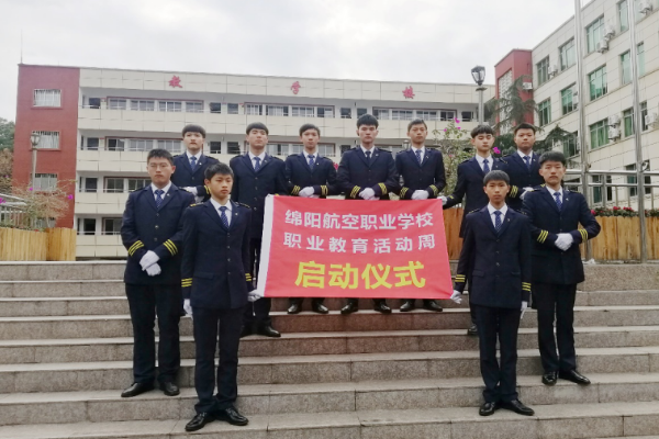 绵阳航空职业学校怎么样 绵阳航空职业学校怎么样