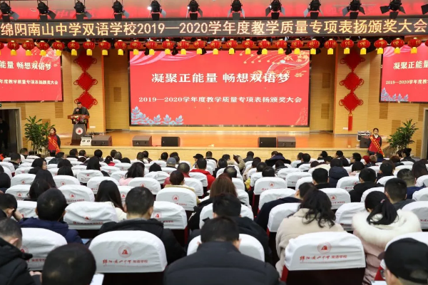 绵阳南山中学双语学校怎么报名_招生时间