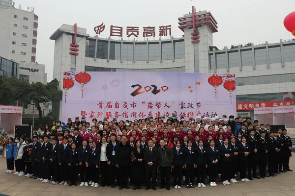 四川中职学校自贡职业技术学校代码是什么