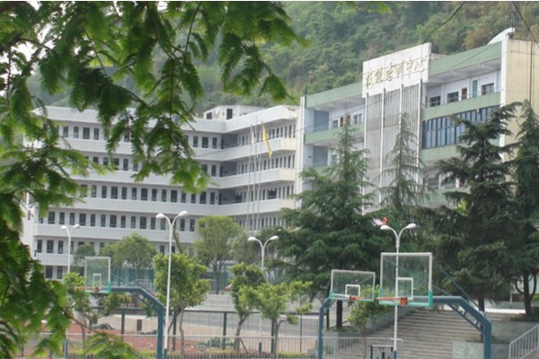达州市职业高级中学 达州市职业高级中学