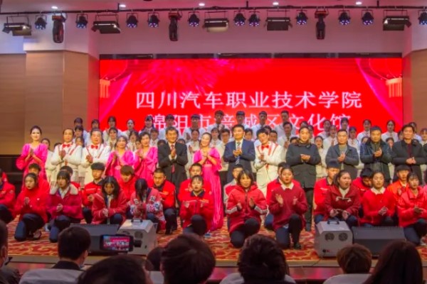 四川汽车职业技术学院举行新春文艺汇演 四川汽车职业技术学院举行新春文艺汇演