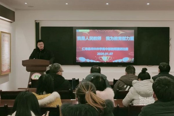 眉山华兴中学 眉山华兴中学