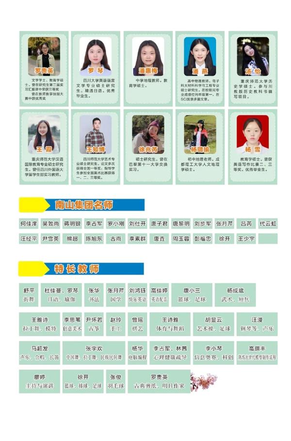 成都川科外国语学校 成都川科外国语学校