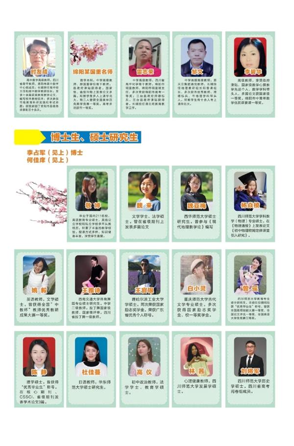 成都川科外国语学校 成都川科外国语学校