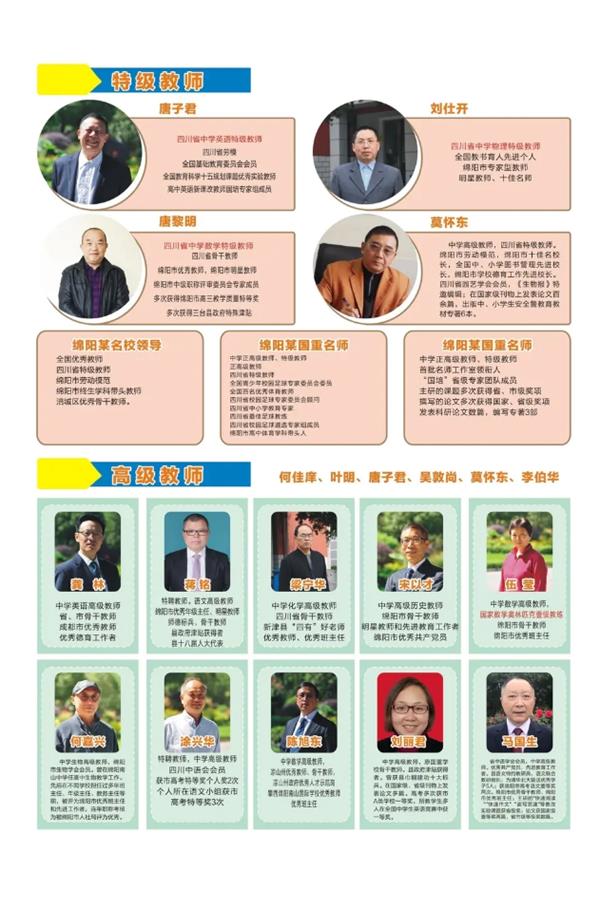 川科外国语学校 川科外国语学校