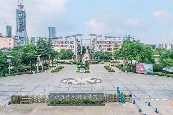 四川城市技师学院 四川城市技师学院