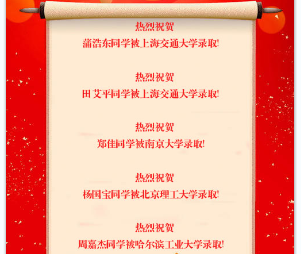 2020年四川省剑阁中学校升学率怎么样