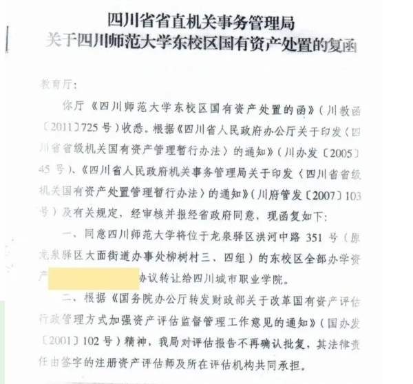 2021年四川城市技师学院招生问答