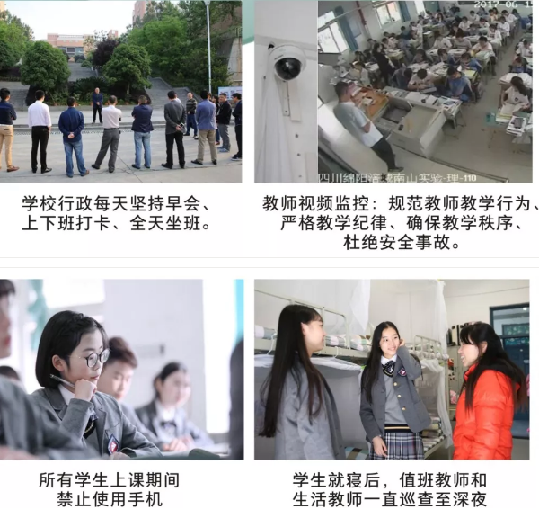 南山中学实验学校 南山中学实验学校