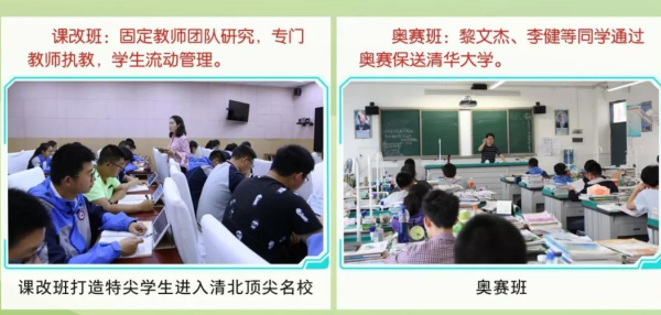 绵阳南山中学实验学校 绵阳南山中学实验学校