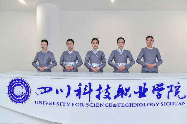 四川科技职业学院怎么样 四川科技职业学院怎么样
