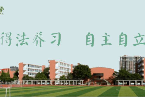 大邑中学是不是重点高中