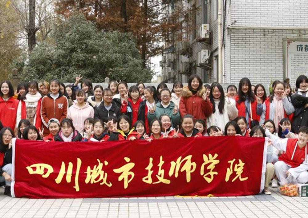 四川城市技师学院怎么样，靠谱吗？