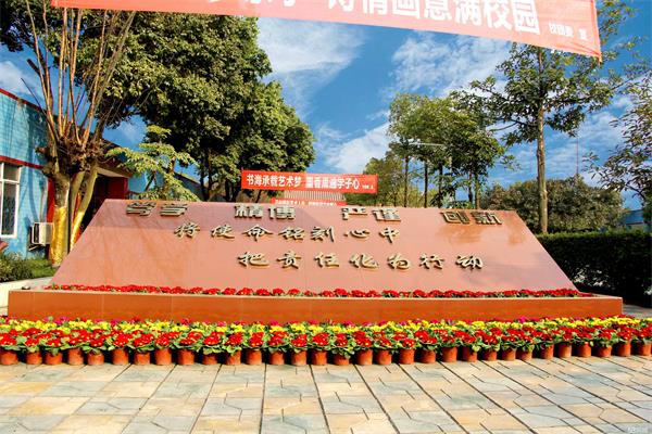 成都棠湖科学技术学校靠谱吗