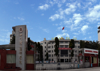 四川理工技师学院 四川理工技师学院