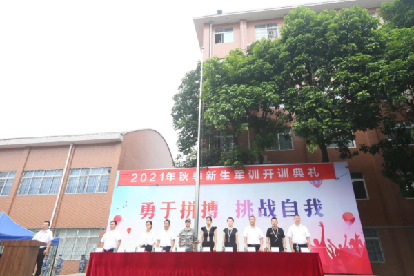 眉山实验高级中学 眉山实验高级中学