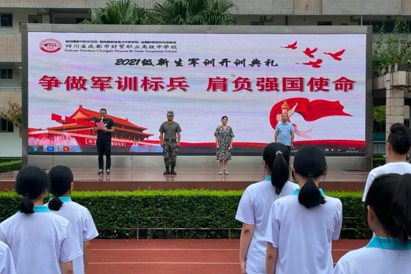 成都市财贸职高开设哪些专业 成都市财贸职高开设哪些专业