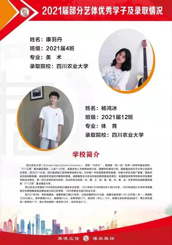 寿安中学升学率 寿安中学升学率