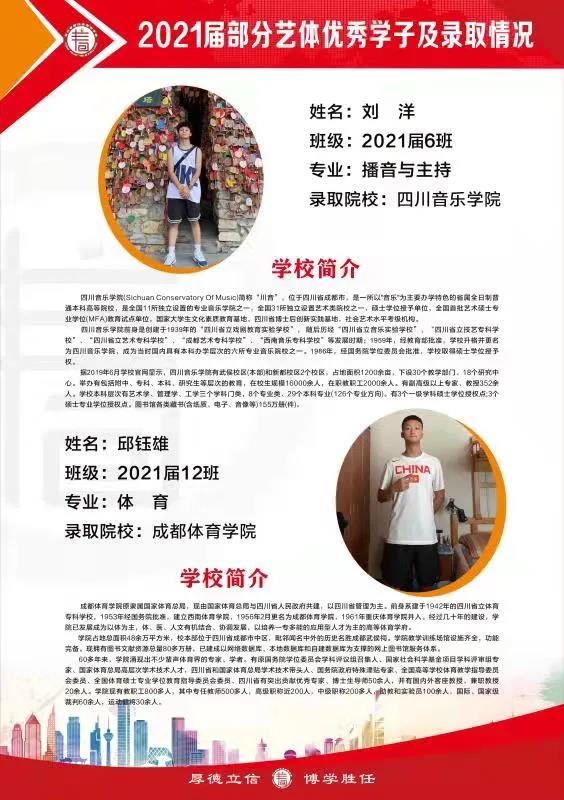 寿安中学升学率 寿安中学升学率