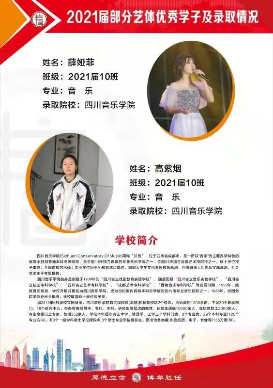 寿安中学升学率 寿安中学升学率