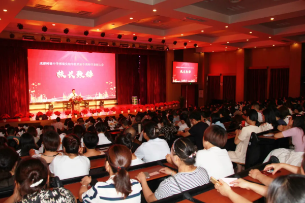 树德中学博瑞实验学校师资怎么样