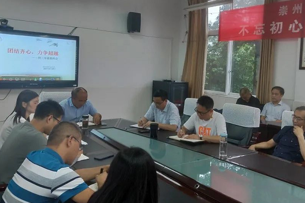 崇州市怀远中学 崇州市怀远中学