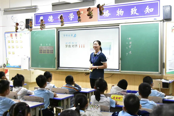 郫都区绵实外国语学校 郫都区绵实外国语学校