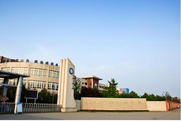 2022成都石化工业学校分数线 石化工业学校好吗