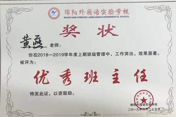 绵阳外国语实验学校老师好不好 绵阳外国语实验学校老师好不好