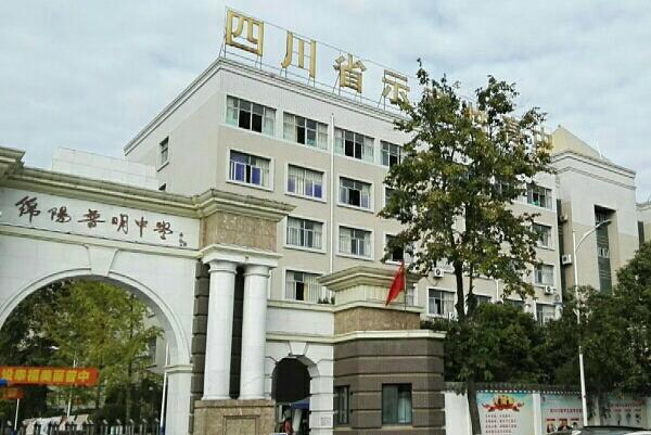 普明中学 普明中学