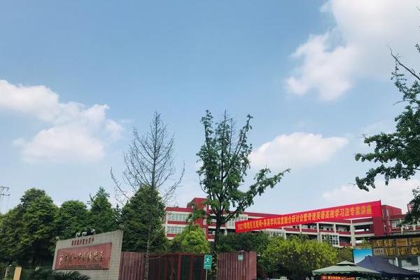 郫县四中 郫县四中
