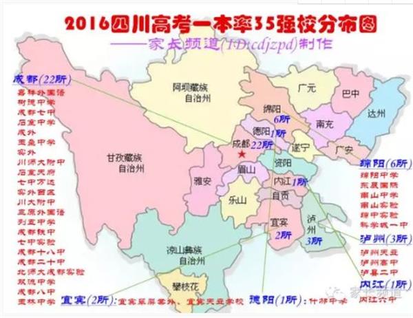 四川哪所高中最好