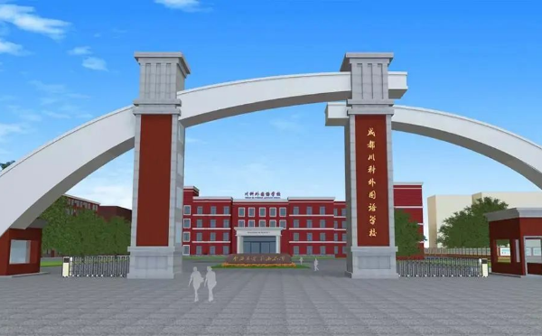 郫都区川科外国语学校初中部教学好不好