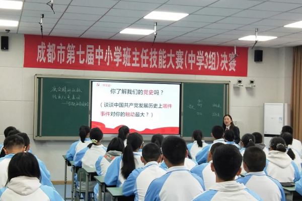 崇庆中学 崇庆中学
