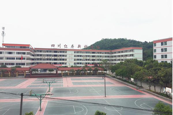 仁寿新科高中是普高吗 仁寿新科高中是普高吗