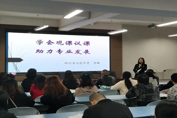 大邑中学举行“平云讲堂”活动 大邑中学举行“平云讲堂”活动